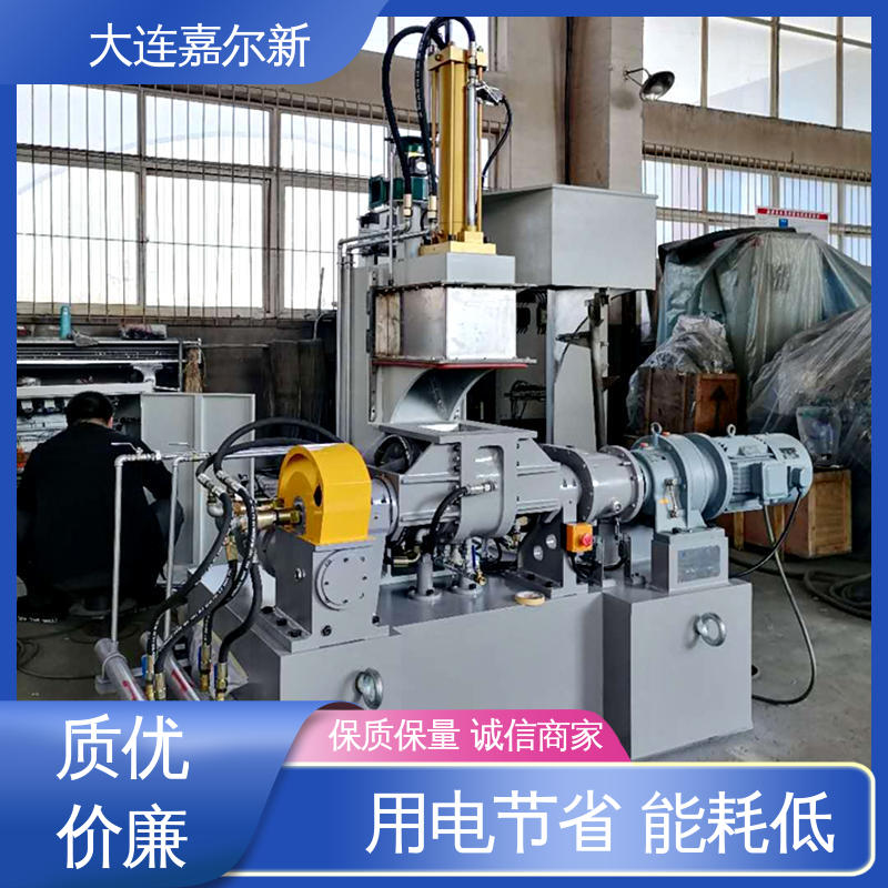 嘉尔新 X(S)N-75L 氟橡胶密炼机 结构紧凑 不易断裂 自动化程度高
