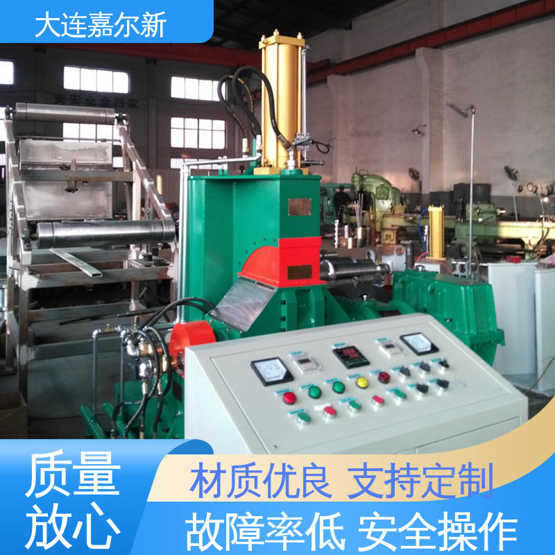 嘉尔新 环保型密炼机 清洗容易 用电节省 密封效果好