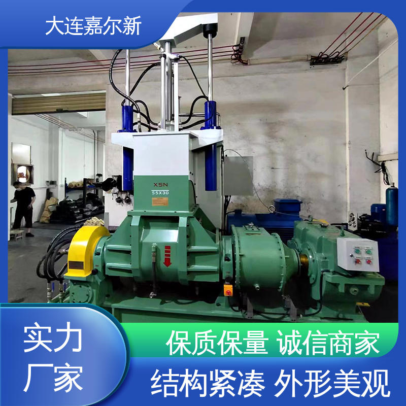 嘉尔新 X(S)N-110L 自动加压密炼机 性能稳定 坚固耐用 连续性进料