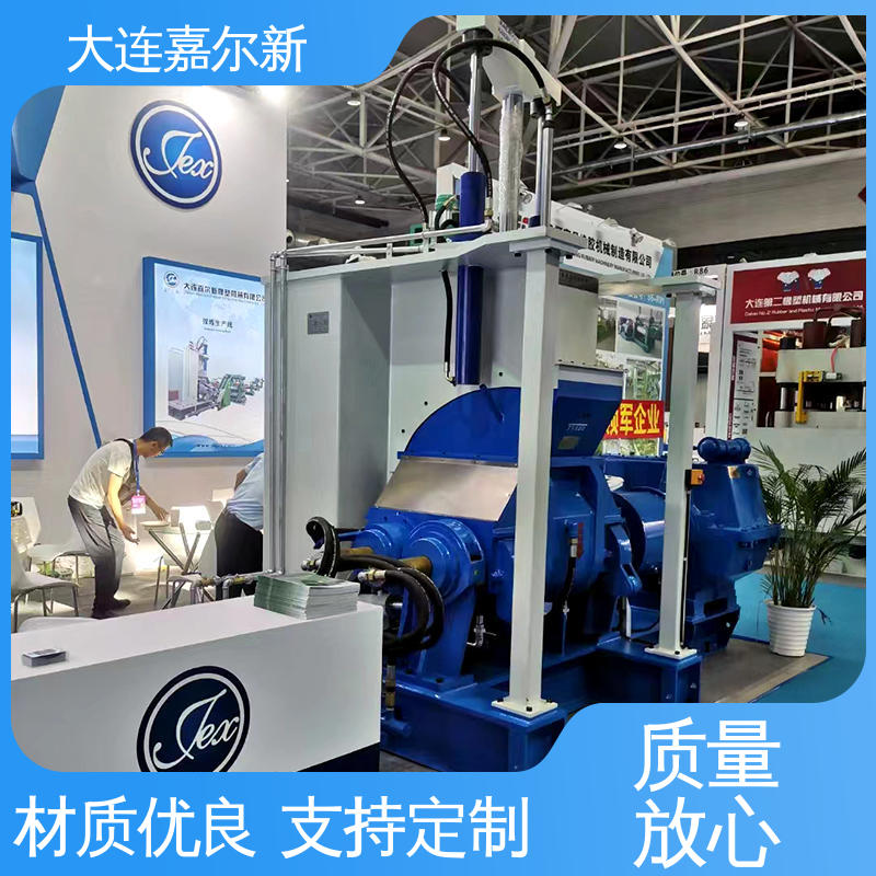 嘉尔新 X(S)N-55L 难漏粉密炼机 操作简易 使用灵活 无间断作业