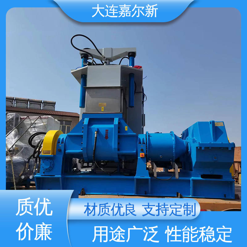 嘉尔新 CIM密炼机 结构紧凑 不易断裂 工作效率高