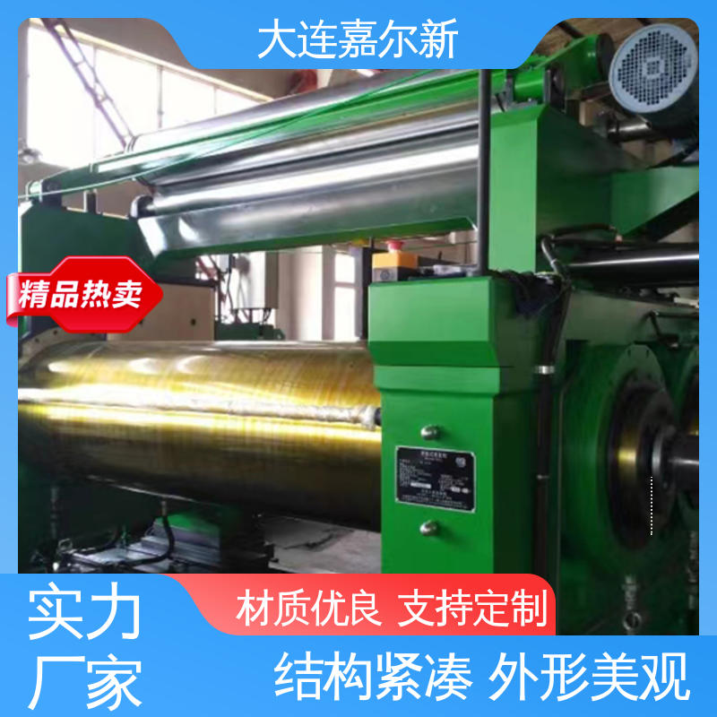 嘉尔新 XK-550 丁基橡胶开炼机 设计合理 小巧轻便 自动化程度高