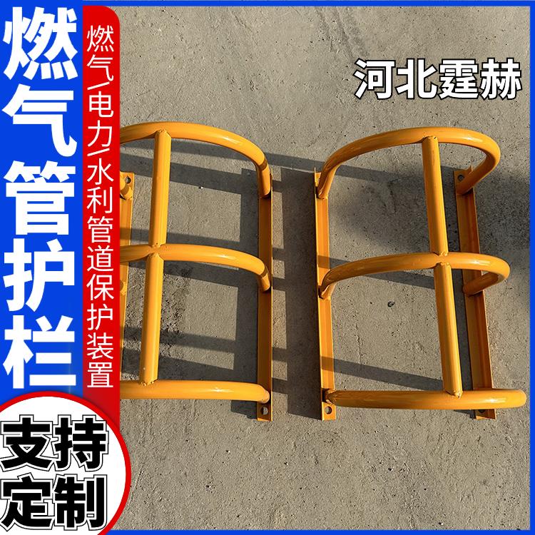 霆赫 墙面燃气管道警示栏 市政小区公路消防栓护栏 施工方便