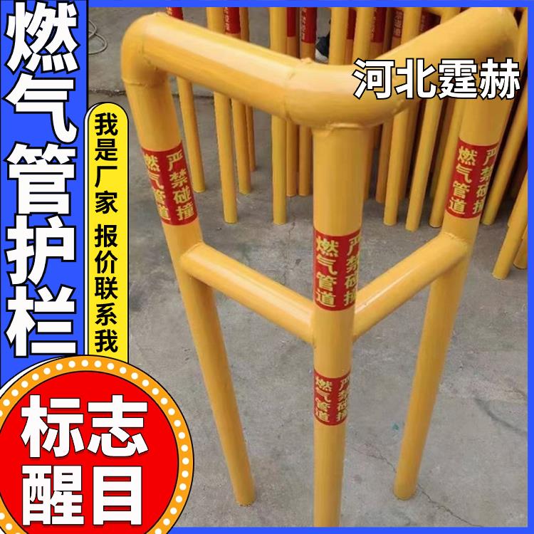 霆赫 燃气管道警示护栏 消防栓防护支架 小区防撞围栏 坚固耐用