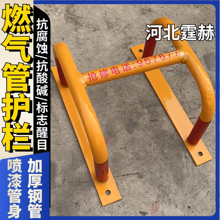 霆赫 燃气管道防撞护栏 黄色警示调压箱保护围栏防护架 应用广泛