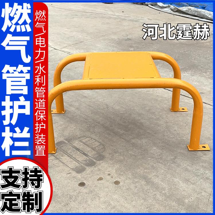 霆赫 燃气管道防撞护栏 黄色警示调压箱保护围栏防护架 防生锈
