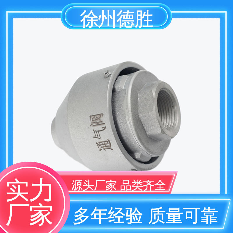 德胜 回转人孔盖 透气帽 液罐车配件 多年经验 长期供应