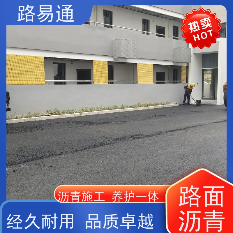 路易通 包工包料 整洁不积水 沥 青建筑 道路园区修 补工程