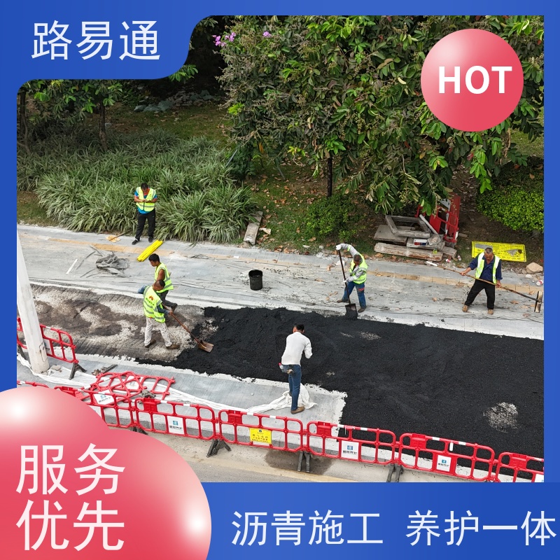 路易通 沥 青项目建设 柏 油路修 补 实力厂家改 造 沥青 混凝土施工