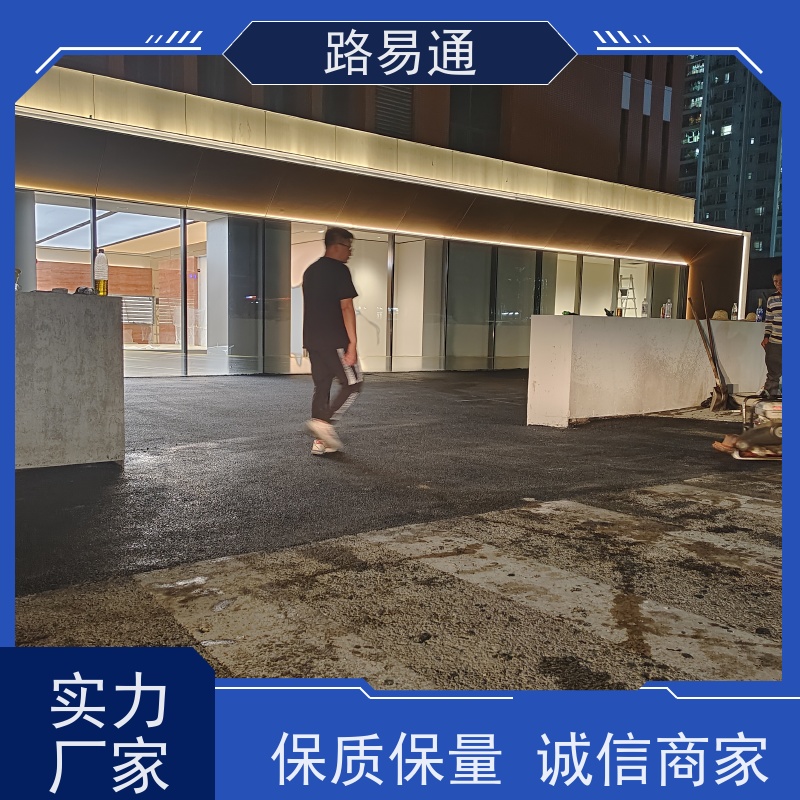 路易通 超薄沥 青 保质保量 24小时服务 城中村沥青施工