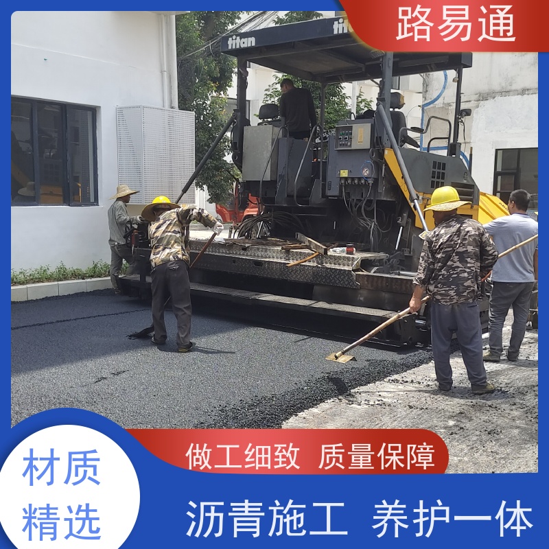 路易通 保质保量 24小时服务 沥 青项目建设 道路园区修 补工程
