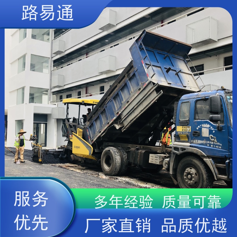 深 圳路易通 沥 青项目建设 厂家设计 造价成本预算