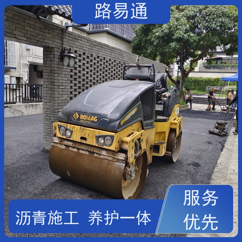 路易通 柏 油路修 补 实力厂家改 造 改性沥 青铺设 承接工程