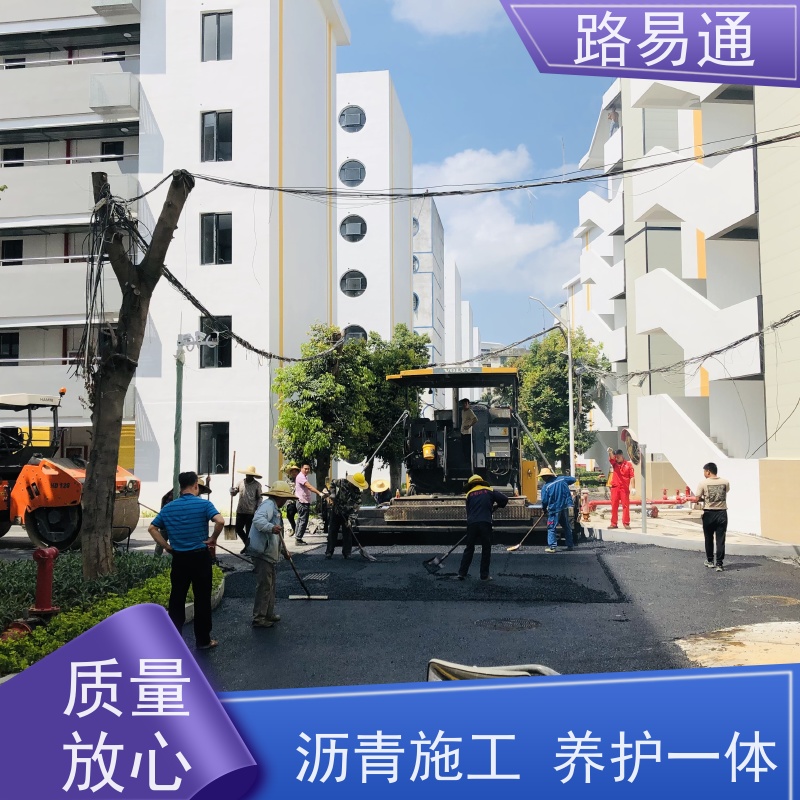 路易通 城市沥 青建设 新铺柏 油马路 自然渗透不积水 沥青路施工