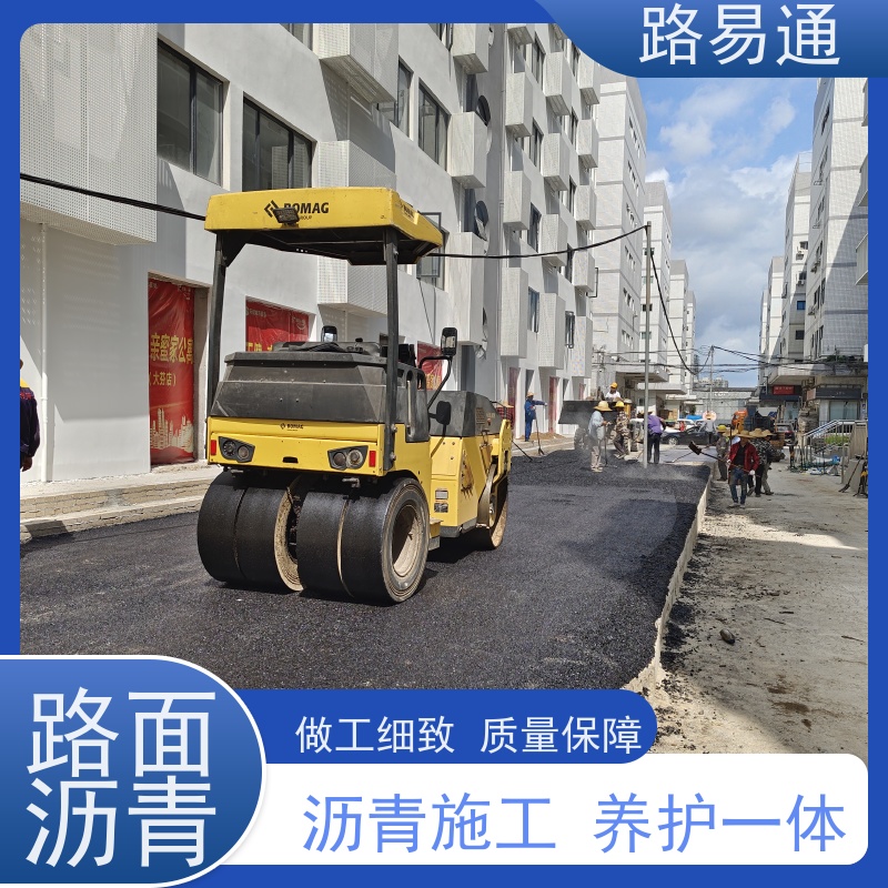 路易通 旧路改 造 新铺柏 油马路 自然渗透不积水 黑色 沥 青