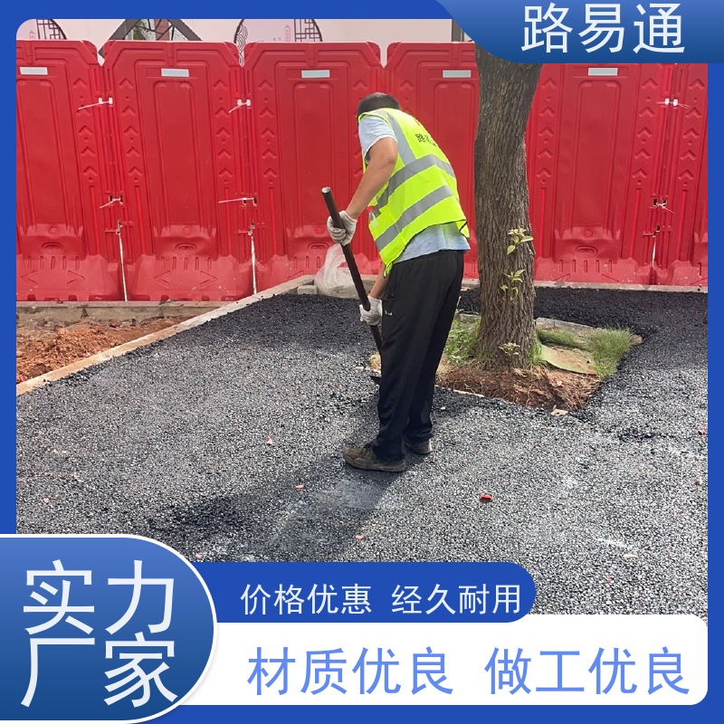 路易通 包工包料 整洁不积水 沥青改色 沥 青建筑