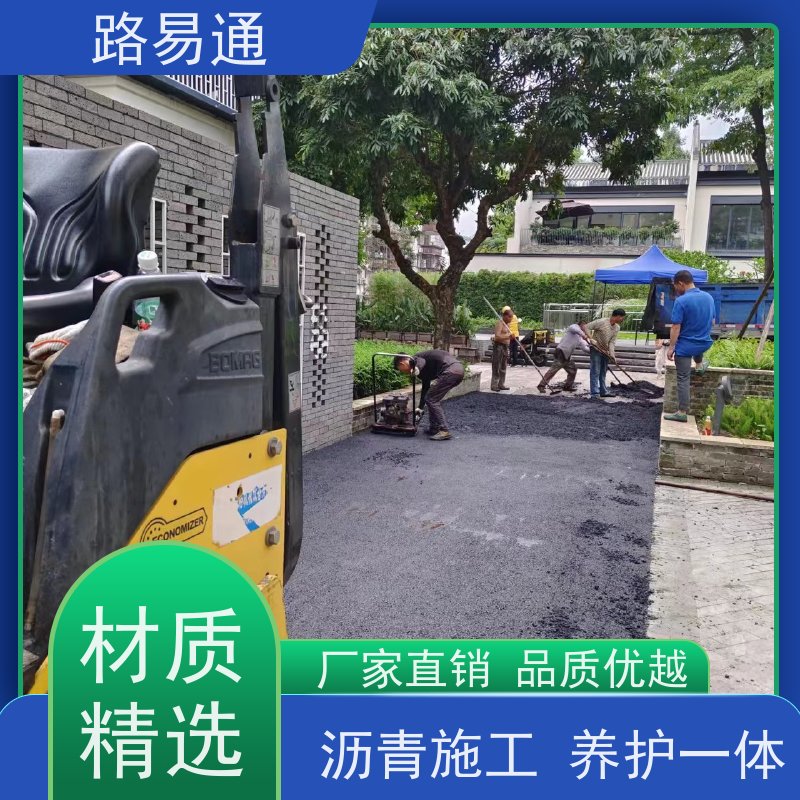 路易通 新铺柏 油马路 自然渗透不积水 人工沥 青摊 铺 道路交 通