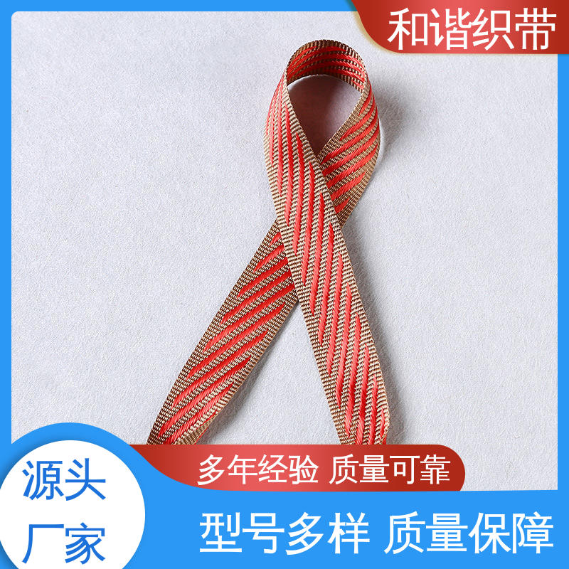 和谐 彩色涤纶 斜纹带 多样可选 弹性适宜 匠心打造 细节把控