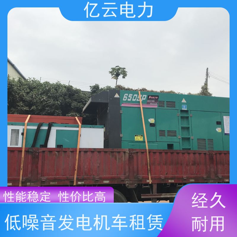 崇 左柴油发电机出租电话 康明斯品牌功率50-2000kw 库存充足