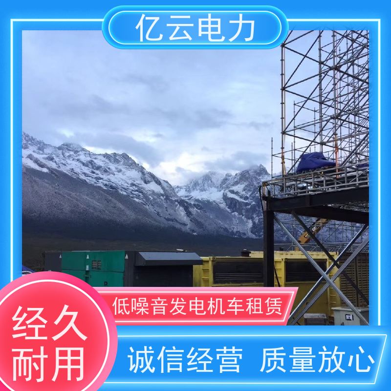 怀 化大型发电机租赁 本地柴油机出租 功率50-2000kw 一站式服务平台