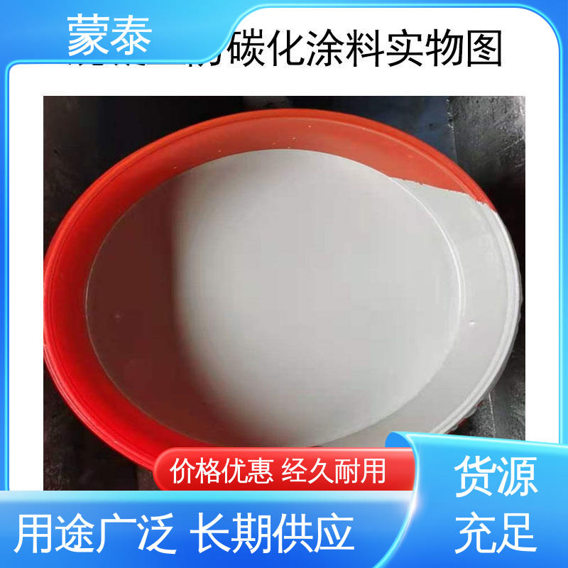 渗透型防碳化涂料 耐酸碱 防污染 防风化 全国供应 应用广泛