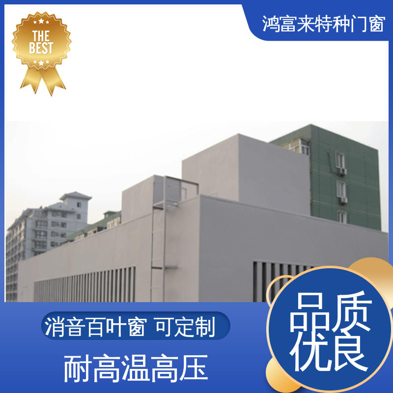 鸿富来 工厂降噪 阻性消声器 使用范围广 长期供应