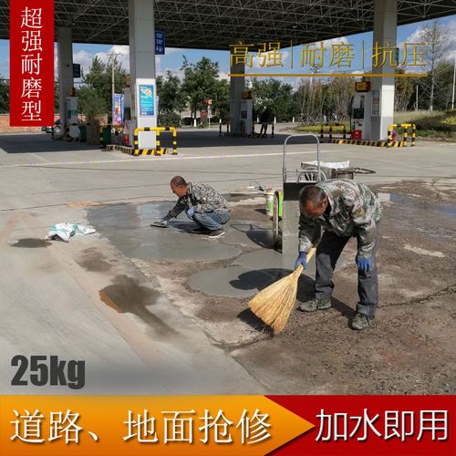 道路抢修料 量大价低 全国配送 耐酸碱 防污染 防风化 