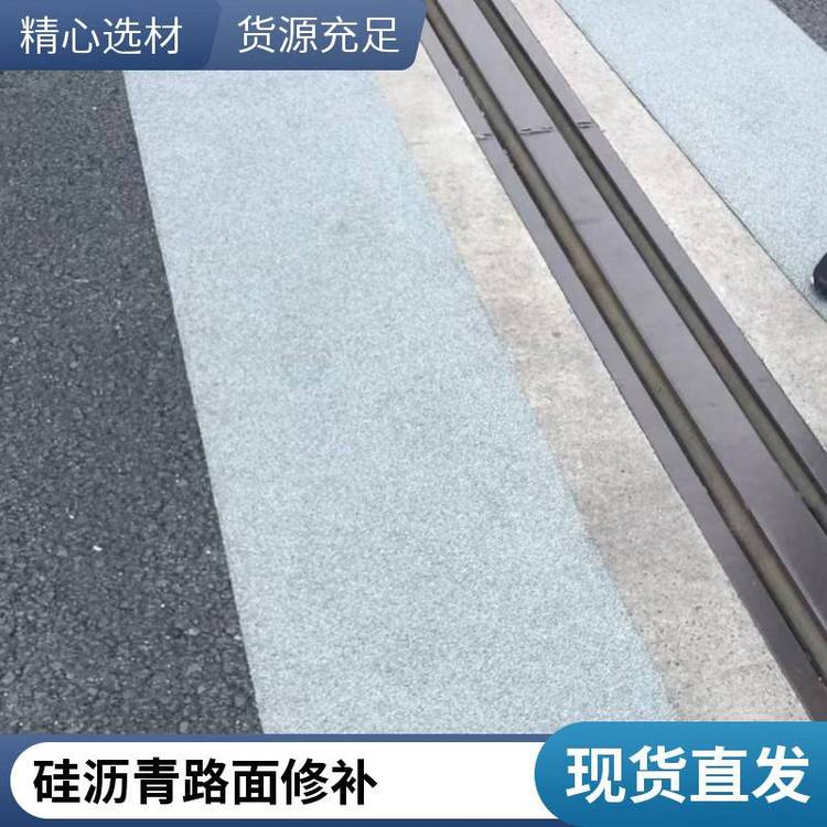  沥青路面露骨修复剂 耐沾污性好 易清洁 多规格可选 库存充足