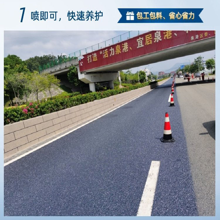 沥青路面露骨修复剂 耐腐蚀 耐溶剂 防滑 多规格可选 库存充足