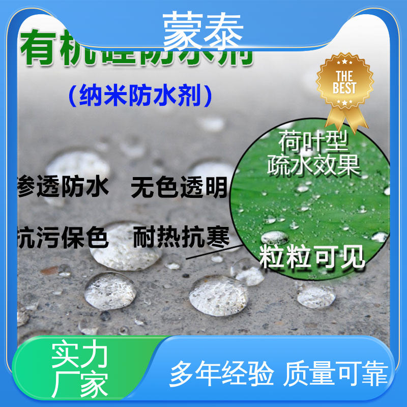  耐酸碱 防污染 防风化 有机硅憎水粉 物流配送 发货快