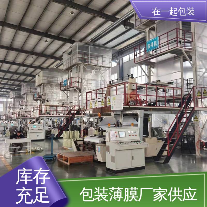 在一起包装 瓶装果汁 收缩膜 透明度高 经久耐用 按需供应
