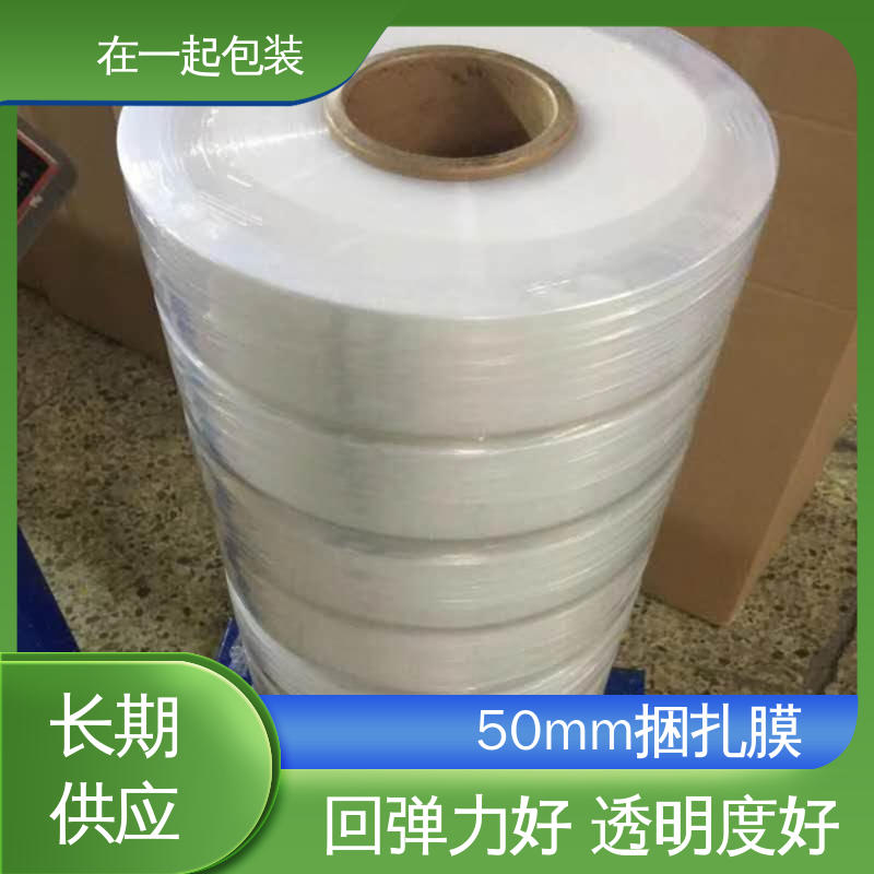 在一起包装 药盒捆扎膜 外型美观 节省材料 物流配送