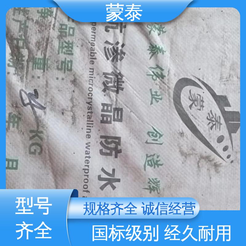  纳米级 渗透结晶 混凝土外喷脱模防水剂 严选原材 品质放心