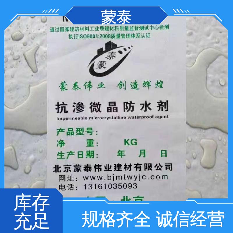  使用安全 性价比高 甲基硅酸钾防水剂 施工简单 干燥速度快