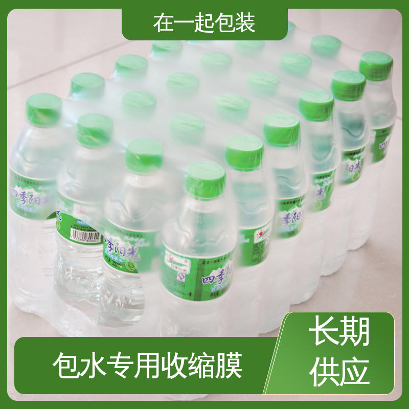 在一起包装 瓶装饮品 PE收缩膜 热封性好 抗撞击 性价比高