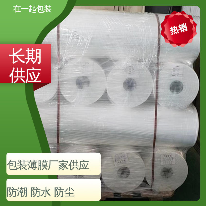 在一起包装 瓶装酸奶 PE热缩膜 可保护 美化产品 性价比高