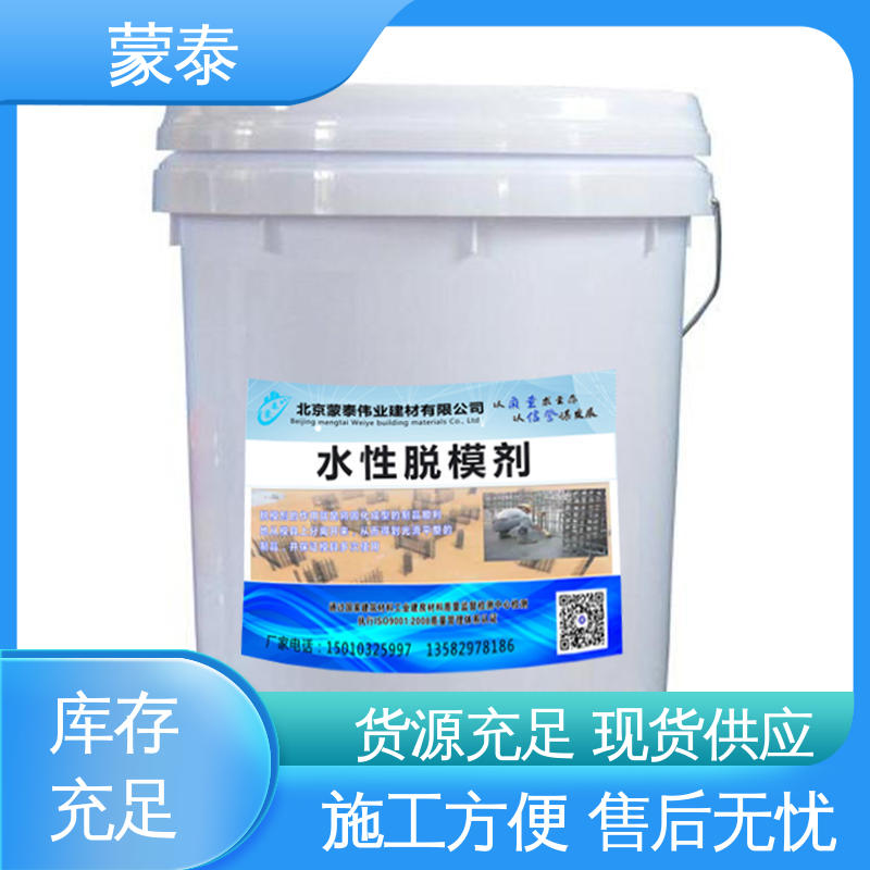  用途广泛 长期供应 经久耐用 寿命长 通用脱模剂
