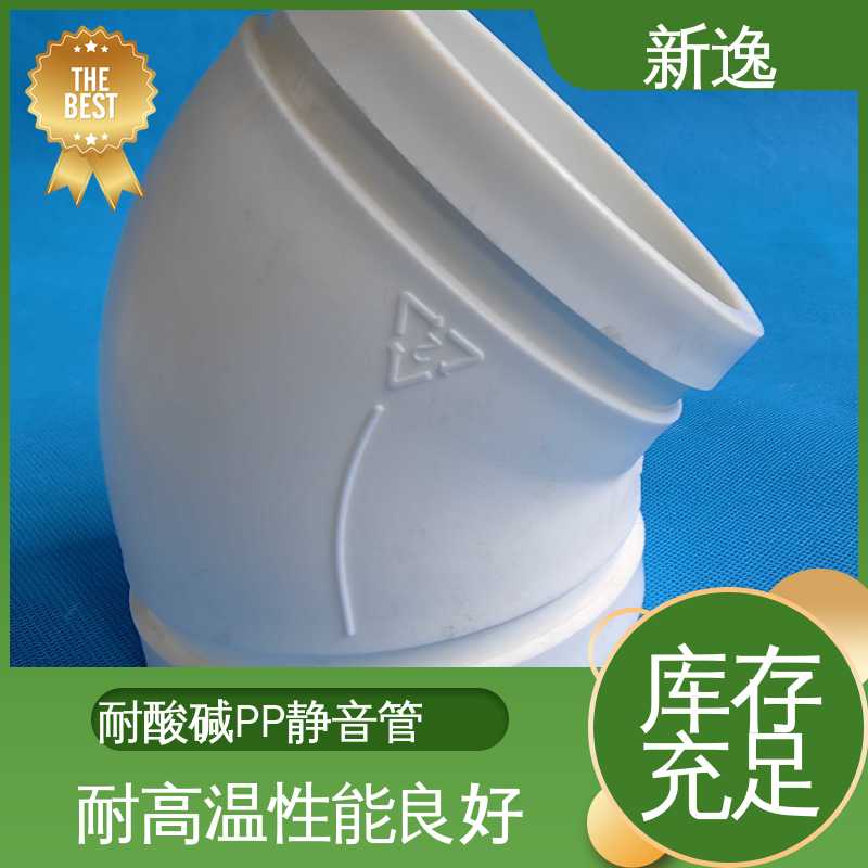 应用广泛 物流配送 节能环保 结构性强 增强聚丙烯PP静音管 新逸