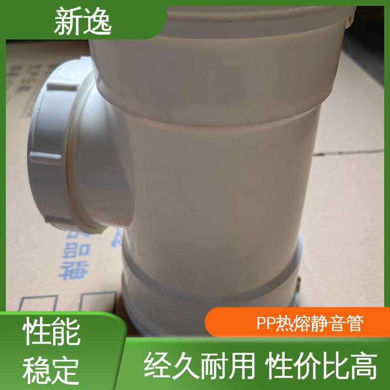 新逸 增强聚丙烯PP静音管 用于建筑排水 内壁平滑 应用广泛 物流配送