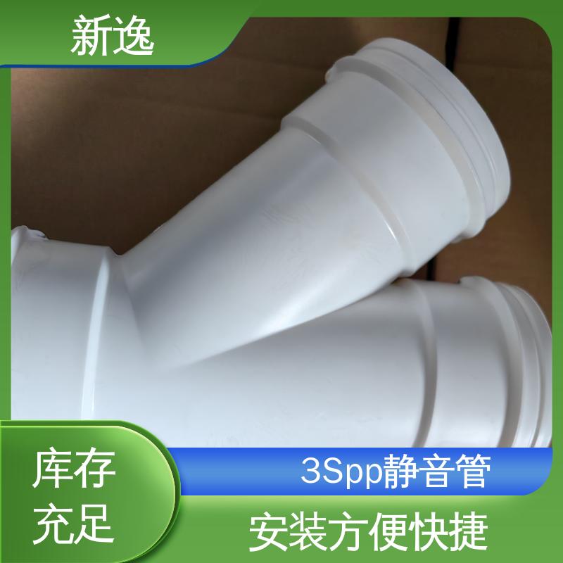 新逸 锁紧环YT-PP静音管 耐高温性能良好 质量可信 全国配送