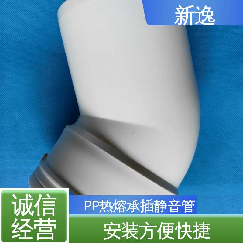 新逸 压盖柔性承插FRPP静音管 耐腐蚀 耐热耐寒 来图定制 一站式服务