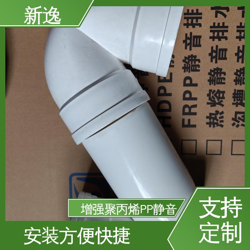 新逸 PP静音管 易于安装 耐久性强 应用广泛 物流配送