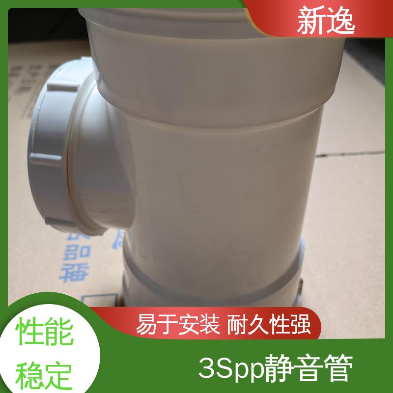 新逸 PP静音管 承插/丝扣/热熔连接 厂家供应 在线接单