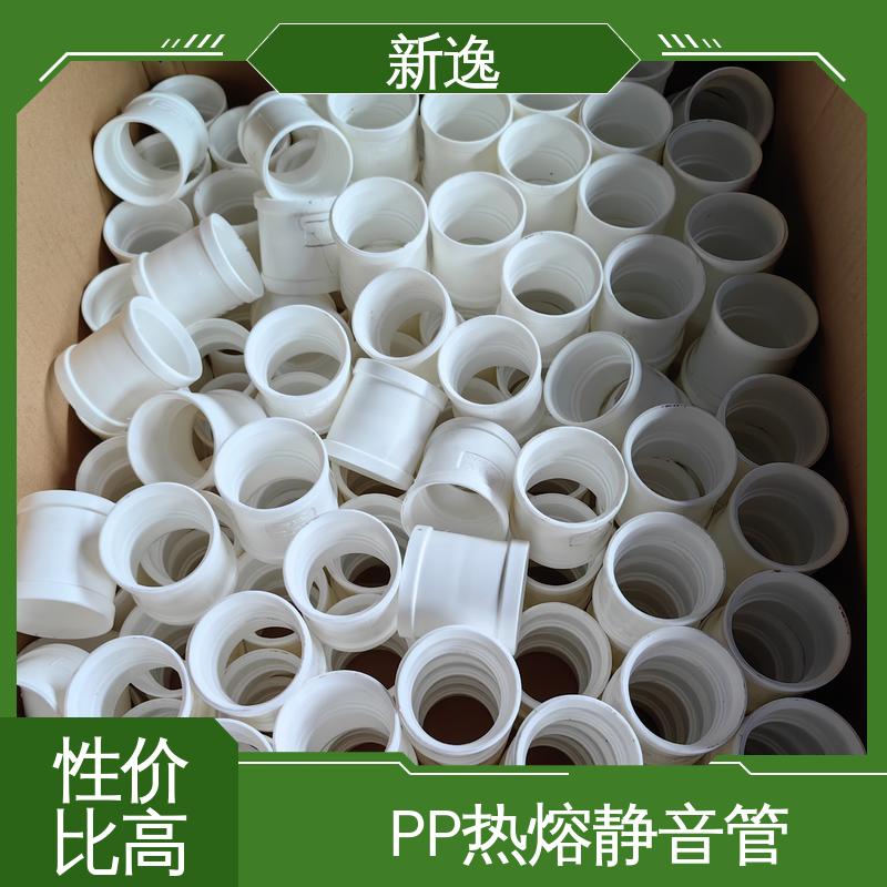 新逸 柔性连接PP静音管 抗震效果好 性价比高 诚信经营