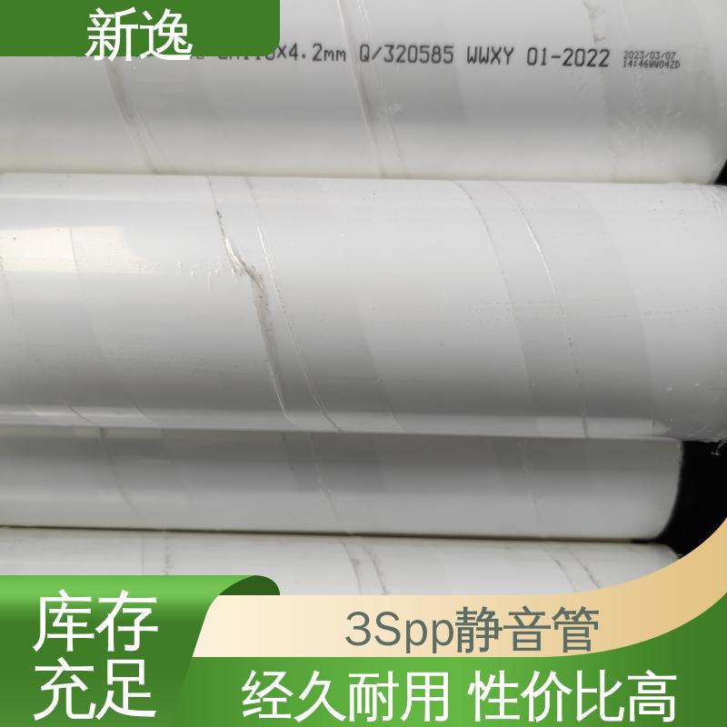 新逸 威文PP静音管 易于安装 耐久性强 支持定制