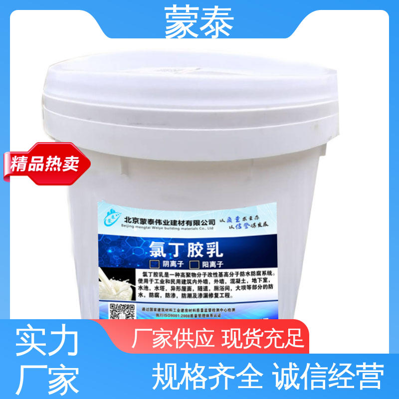  粘接性能好 回弹速度快 严选原材 品质放心 氯丁胶乳防水涂料