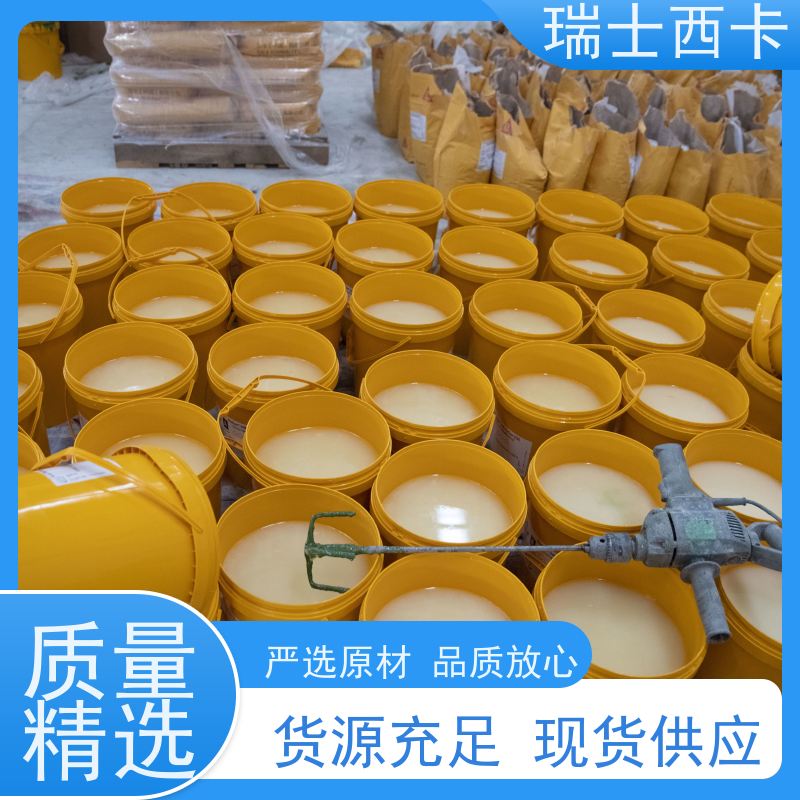 瑞士西卡 性能稳定 用途广泛 严选原材 品质放心