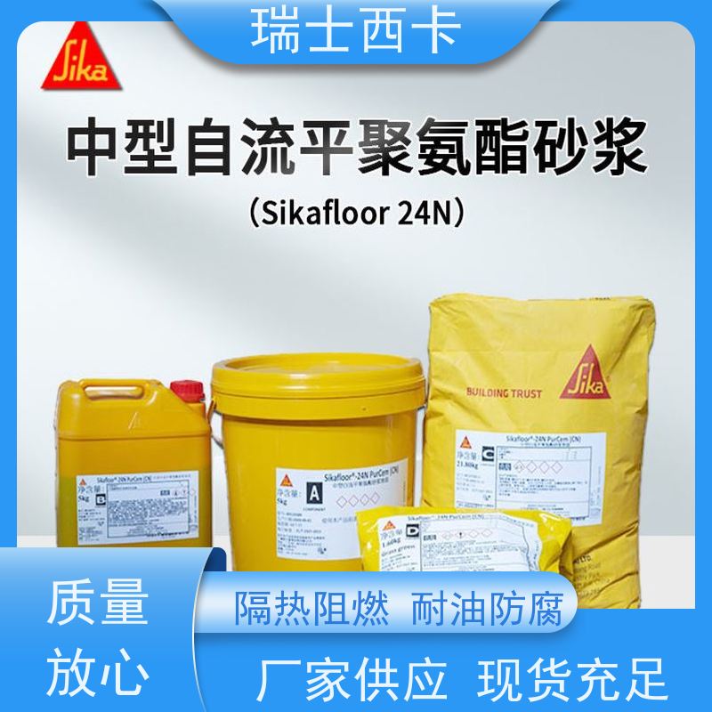 瑞士西卡 双组分环氧材料 施工简单 严选原材 品质放心