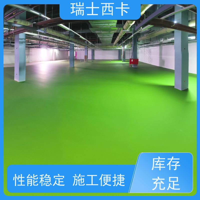 瑞士西卡 生产工业地坪 保湿抗裂 适用性强 多规格可选 库存充足