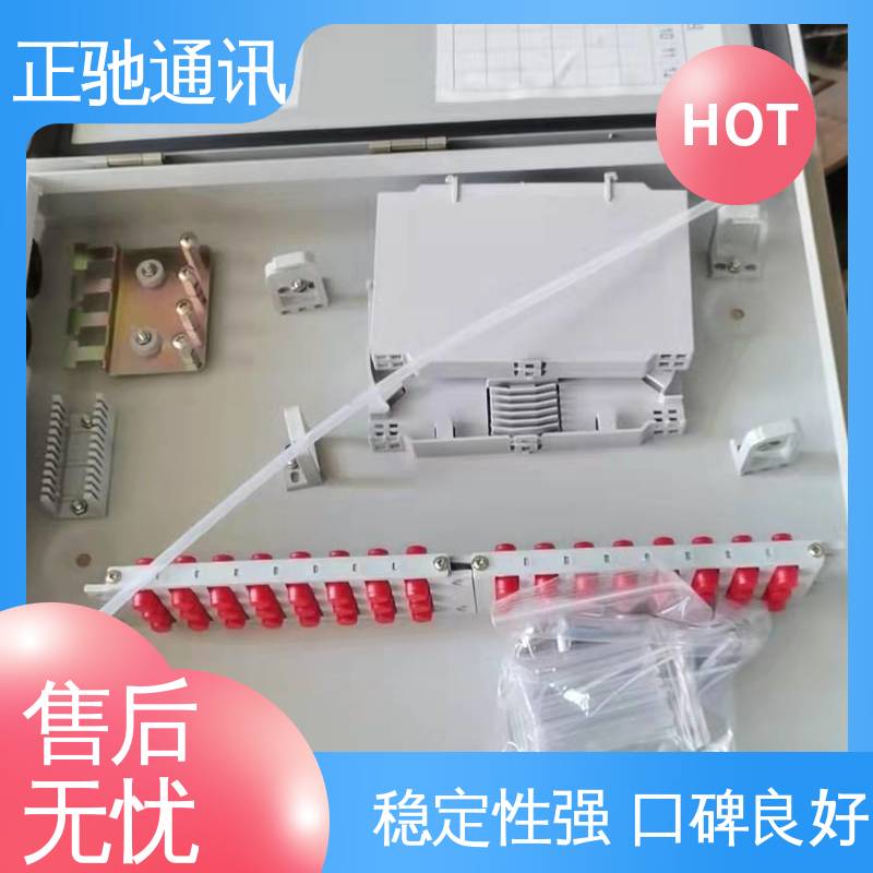 正驰通讯 12芯分纤箱 分光器 传输性能高 物流配送 发货快